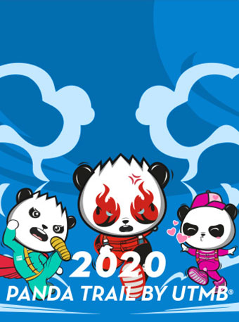 2020成都熊猫超级山径赛